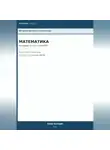 Анна Белова - ОГЭ Математика: Алгебра (1-14) с ChatGPT — 50 промптов вместо репетитора