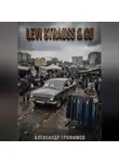 Александр Трофимов - Levi Strauss & Co