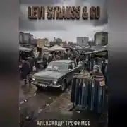 Постер книги Levi Strauss &amp; Co