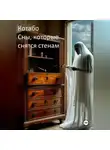 КОТАБО - Сны, которые снятся стенам