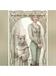 Александр Бережной - Брат Эрвин. Крыс учёный и эльфийка