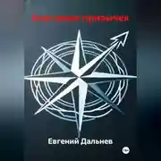 Постер книги Анатомия привычек