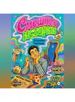 Владимир Черняков - Смешные истории