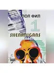 Пол Фил - Shenanigans
