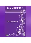 BANIFED BANIFED - Пустышка
