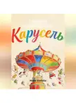 Майк Шабаби - СБОРНИК ПРОИЗВЕДЕНИЙ