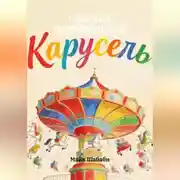 Постер книги СБОРНИК ПРОИЗВЕДЕНИЙ