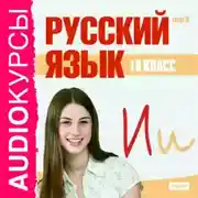 Постер книги 10 класс. Русский язык