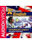 Сборник - X-Polyglossum English. Английский в дороге. Курс уровня Intermediate