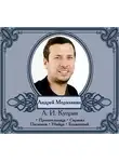 Александр Куприн - Избранные рассказы читает Андрей Мерзликин