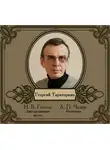 Николай Гоголь - Избранные рассказы читает Георгий Тараторкин