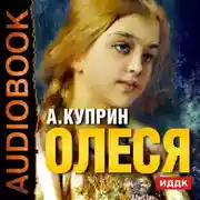 Постер книги Олеся. Чудесный доктор