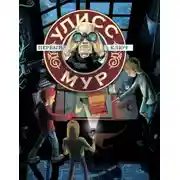 Постер книги Первый ключ
