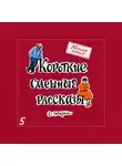 Виталий Медведь - Юмор лечит. Новые смешные рассказы о жизни