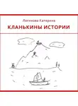 Катерина Логинова - 1. Алушта, 90-е