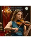 Виталий Свадьбин - Начать сначала 6. Перемены в жизни