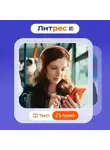 Ника Уклеба - «Литрес» против книжного снобизма: манифест читательской свободы