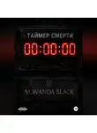 M. Wanda Black - Таймер Смерти