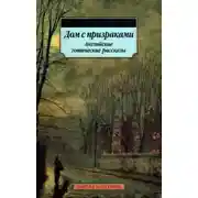 Постер книги Зеленый чай
