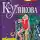 Куликова Галина - Гарем покойников