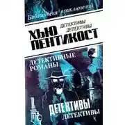 Постер книги Оборотни