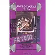 Постер книги Лукунду