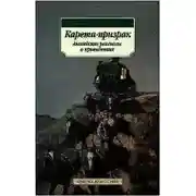 Постер книги Тарнхельм