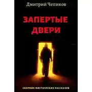Постер книги Пещерный монастырь
