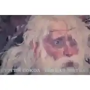 Постер книги Зимняя жатва