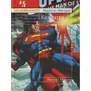 Постер книги Камчатка