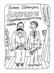 Плотицын Виктор - Лауреаты