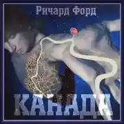 Постер книги Канада