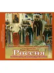Святитель Иоанн Максимович (Шанхайский) - Россия и все святые, в земле ее просиявшие