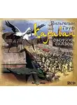 Вильгельм Гауф - Караван (7 сказок в спектаклях)
