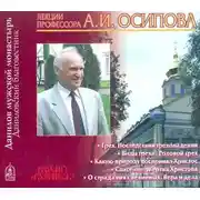 Постер книги Грехопадение и спасение