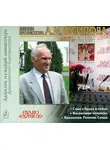 Алексей Осипов - Вера,семья и воспитание