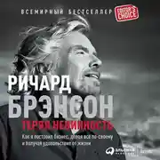 Постер книги Теряя невинность