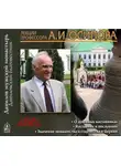Алексей Осипов - Духовное наставничество