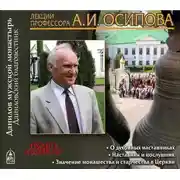 Постер книги Духовное наставничество