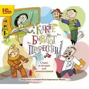 Постер книги Какие бывают профессии. Стихи и загадки для дошкольников.