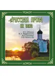 Михаил Булгаков - Русская проза ХХ века