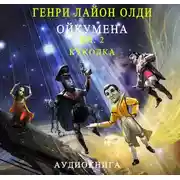 Постер книги Куколка
