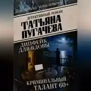 Постер книги Дипфейк для вдовы