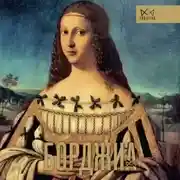 Постер книги Борджиа. Первая итальянская мафия
