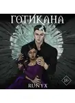 RuNyx - Готикана