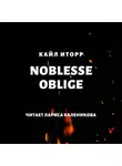 Кайл Иторр - Noblesse oblige