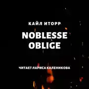 Постер книги Noblesse oblige