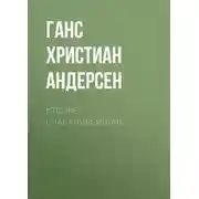 Постер книги Кто же счастливейшая?