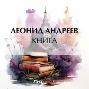 Постер книги Книга
