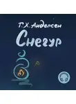Ганс Христиан Андерсен - Снегур